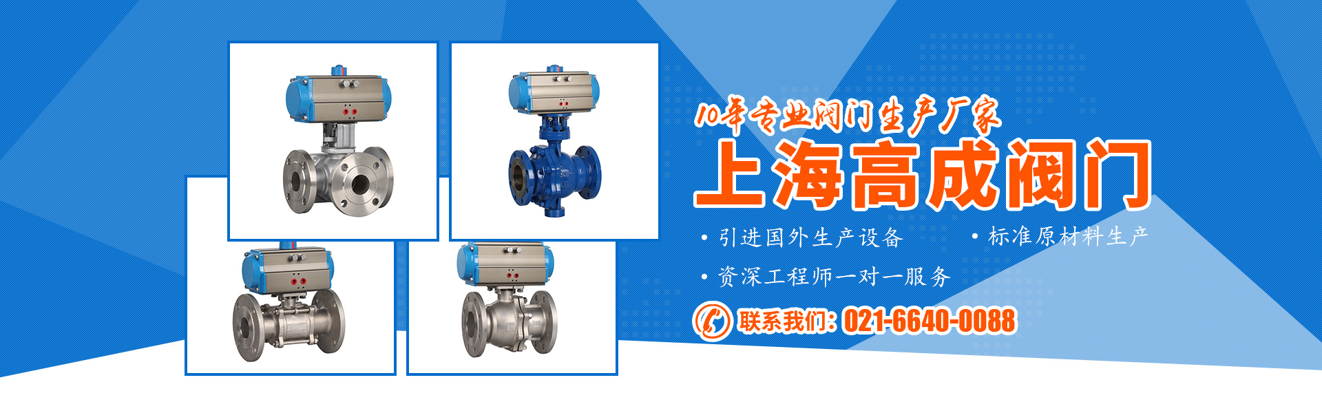 氣動球閥品牌